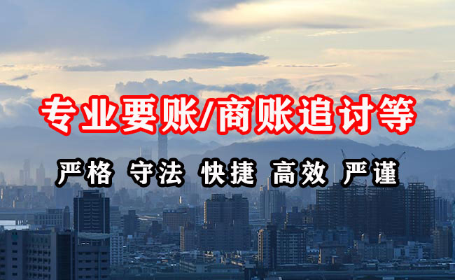 沿河要账公司