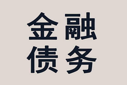 协助追回赵先生40万留学中介费